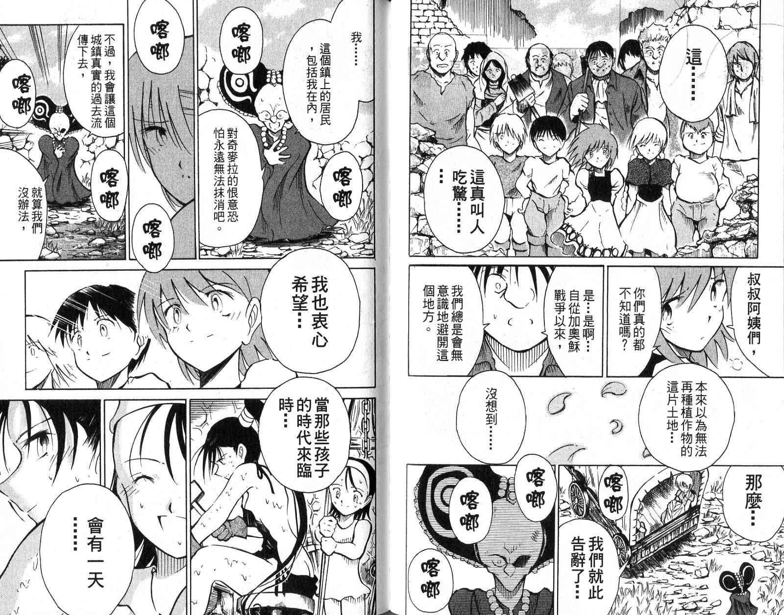 魔种少女第9卷图