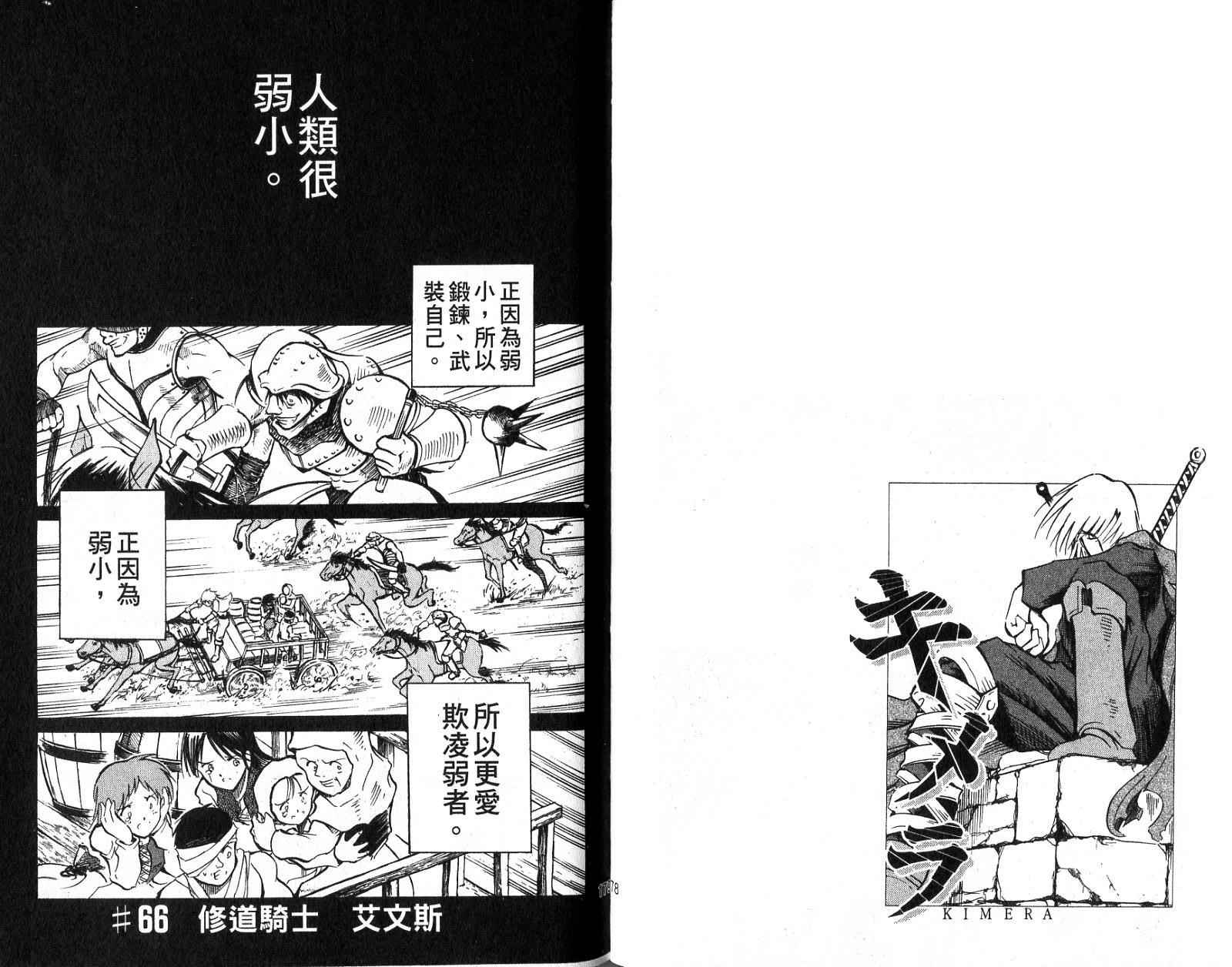 魔种少女第9卷图