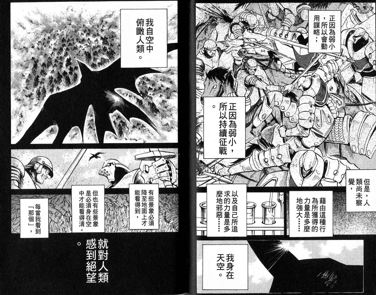 魔种少女第9卷图