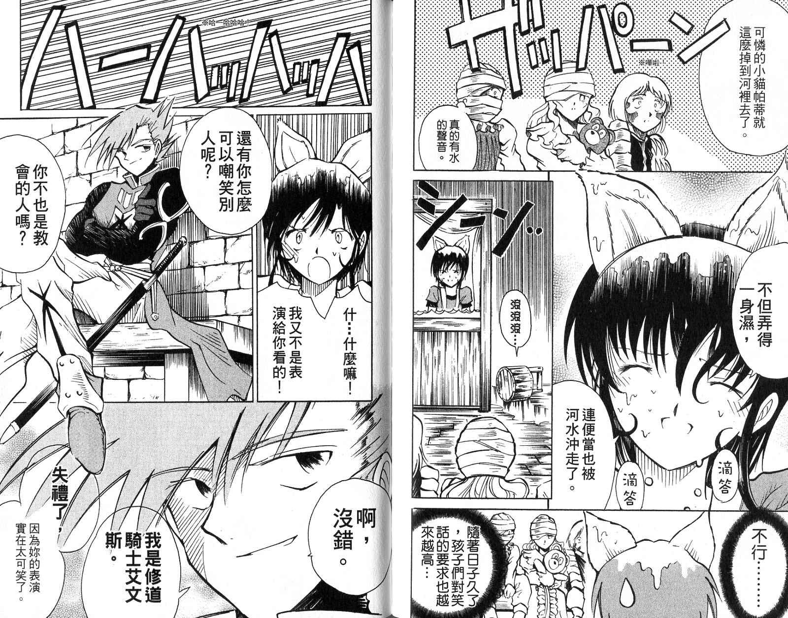 魔种少女第9卷图