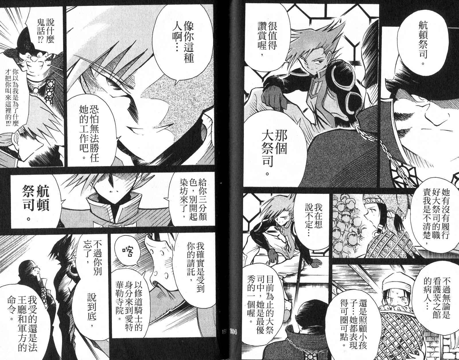 魔种少女第9卷图