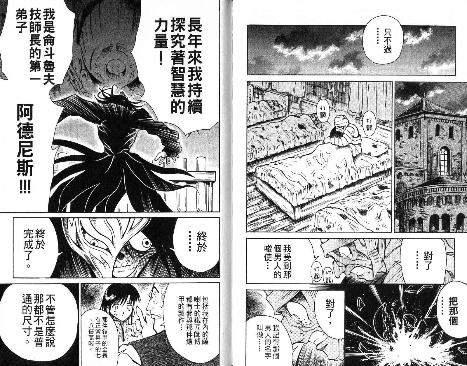 魔种少女第9卷图