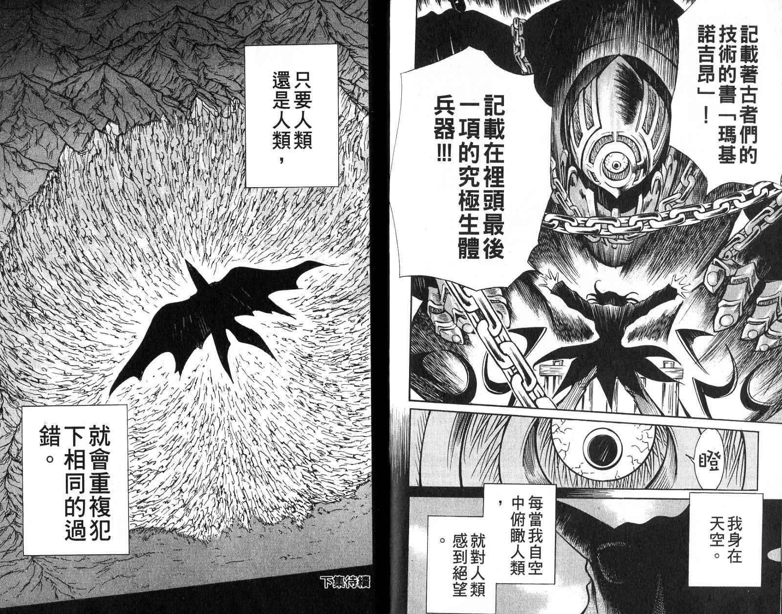 魔种少女第9卷图