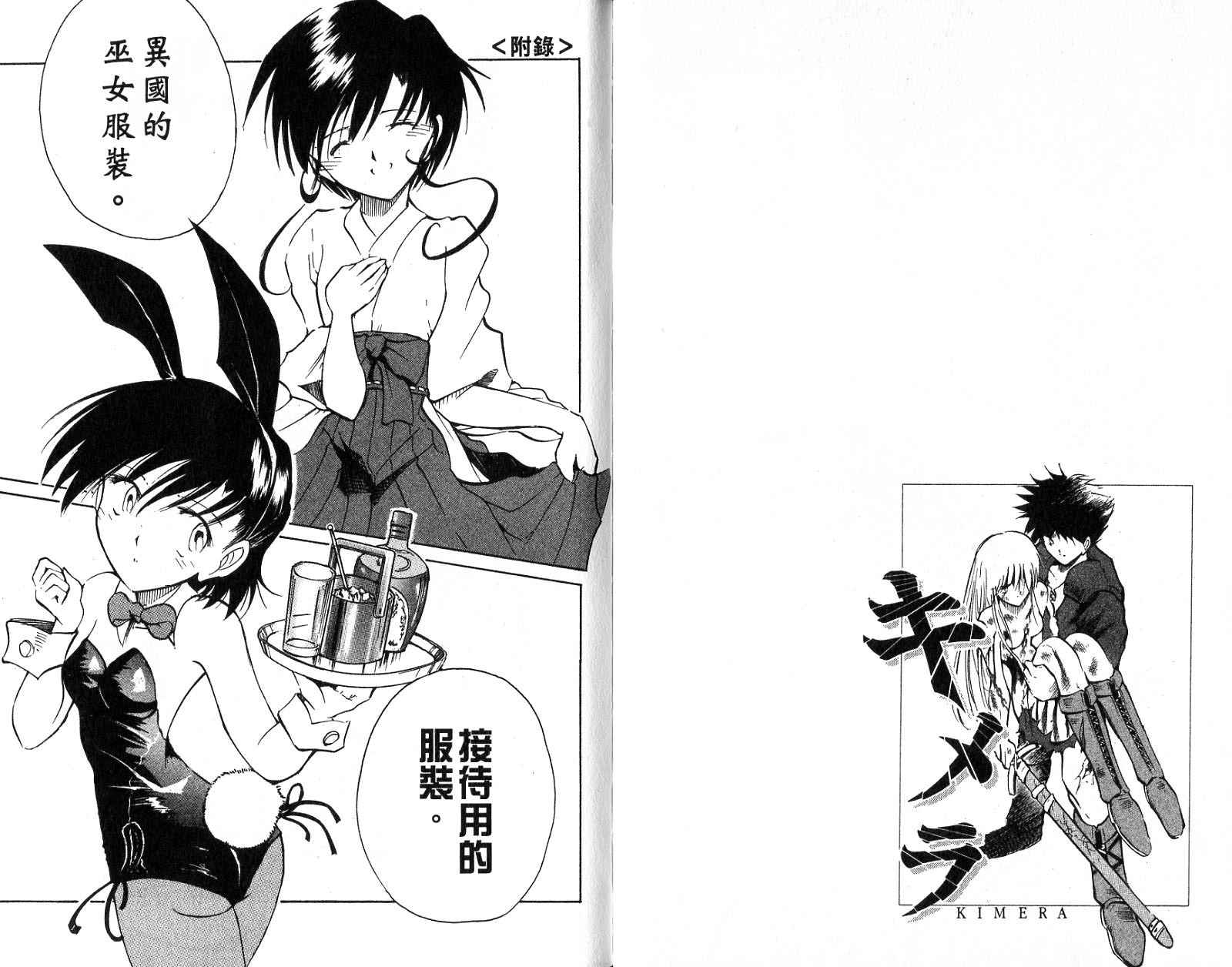 魔种少女第9卷图