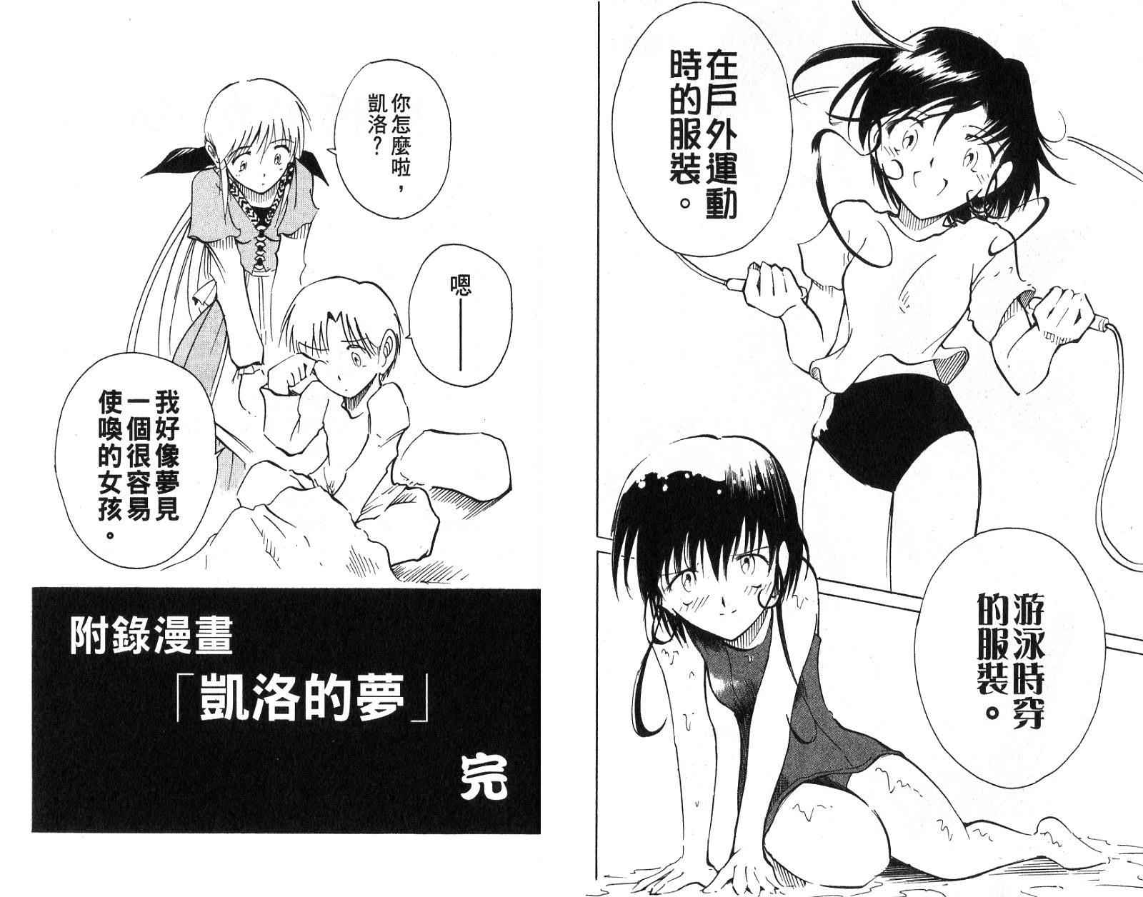 魔种少女第9卷图