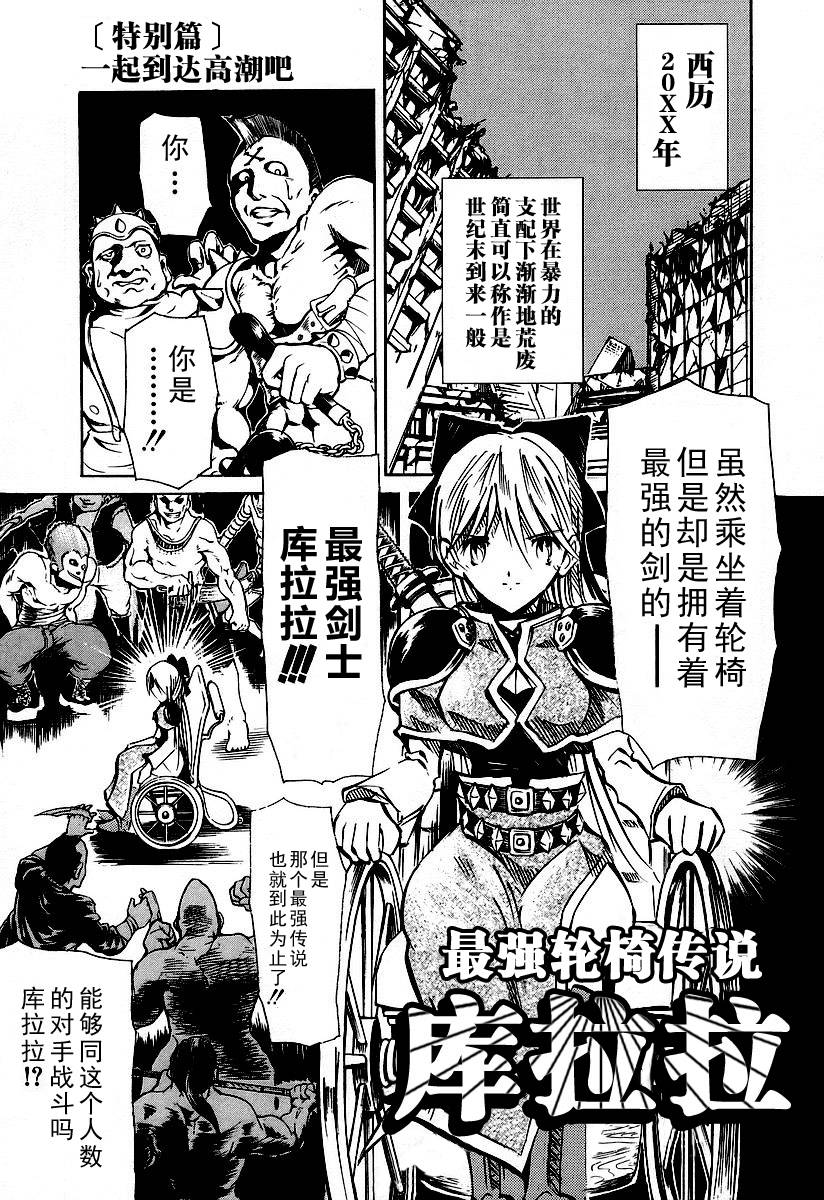 魔种少女特别篇图