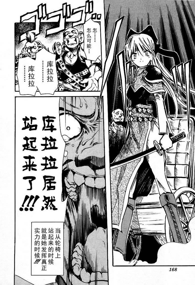 魔种少女特别篇图