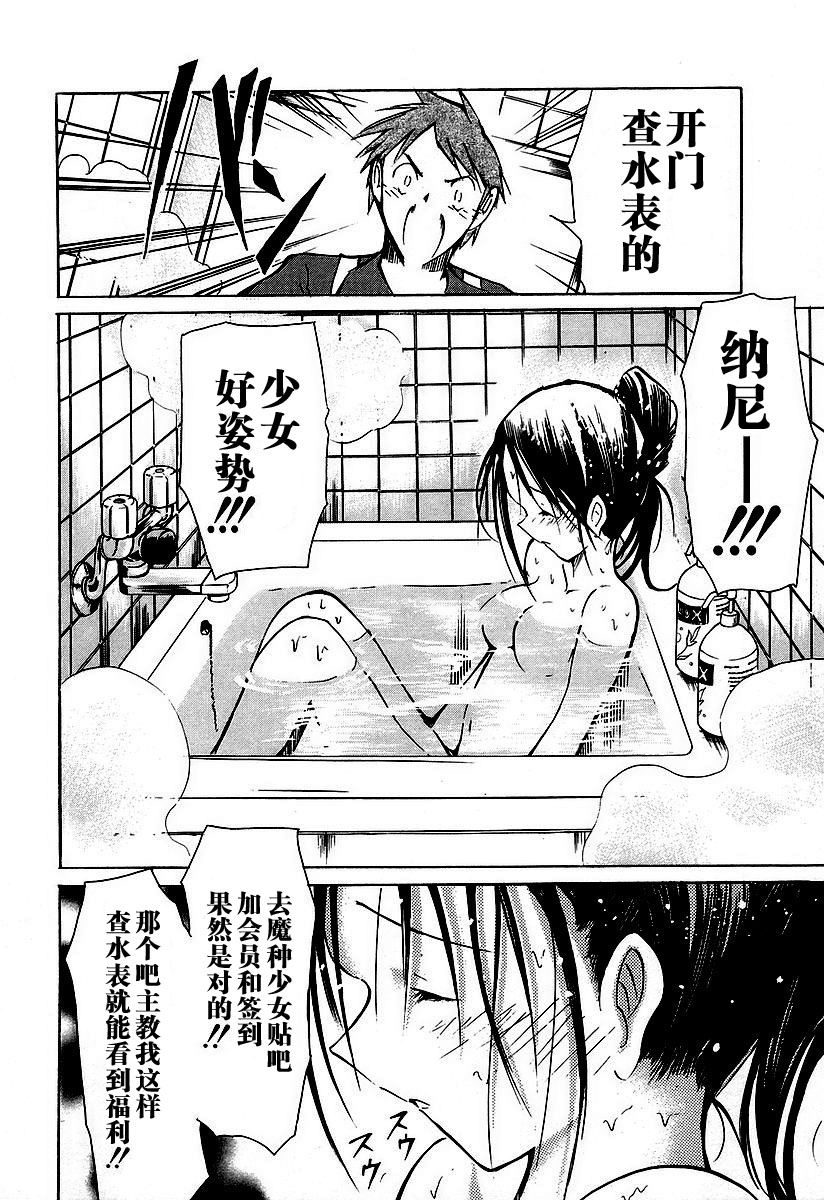 魔种少女特别篇图