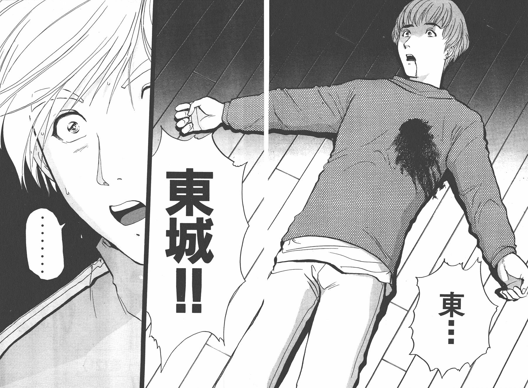 明智少年之华丽灿烂事件簿 全1卷 第96页