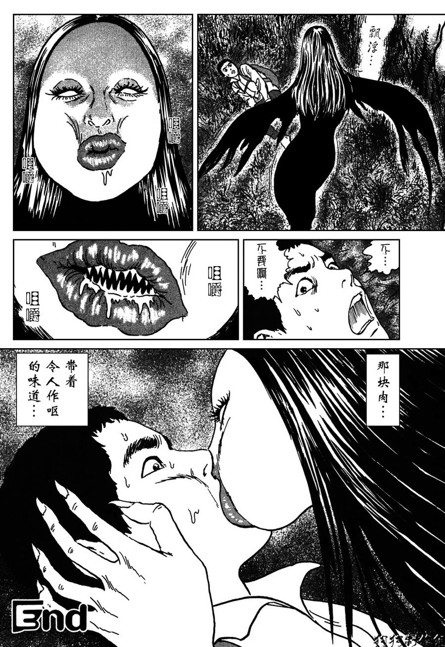 魔之碎片系列第6话图