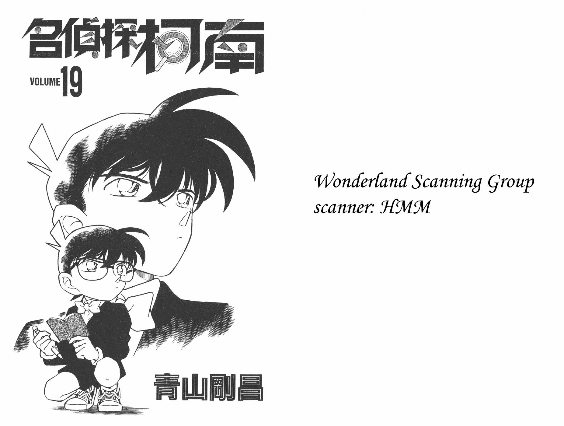名侦探柯南第19卷图