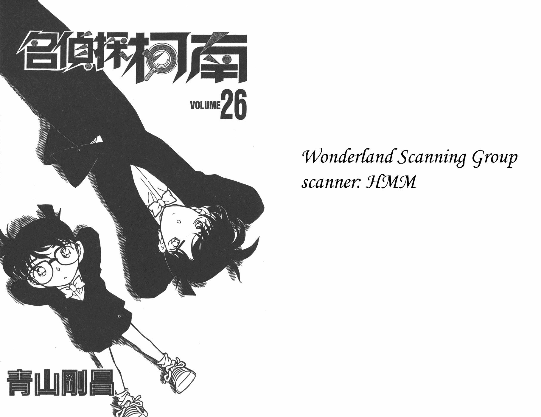 名侦探柯南第26卷图