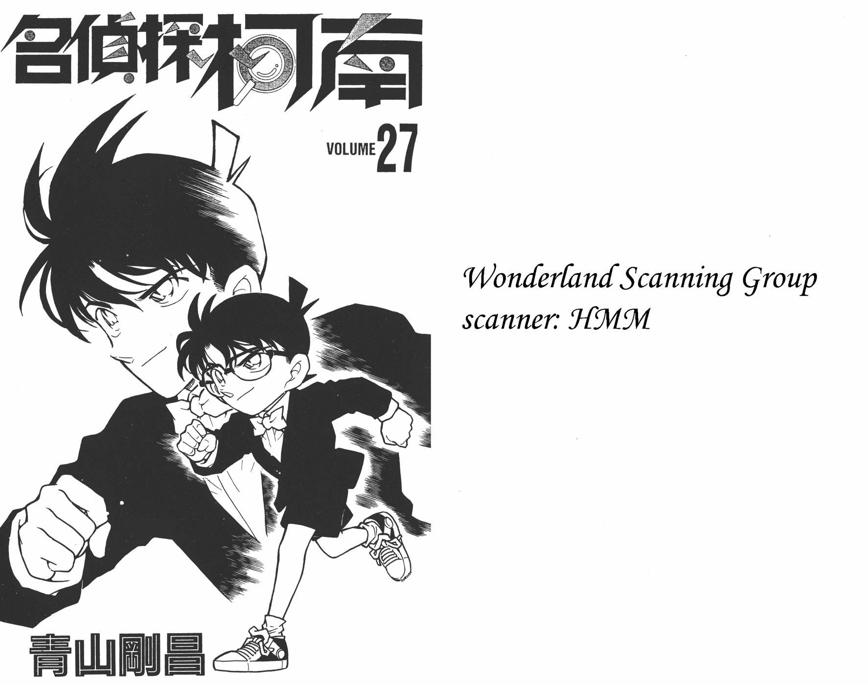 名侦探柯南第27卷图