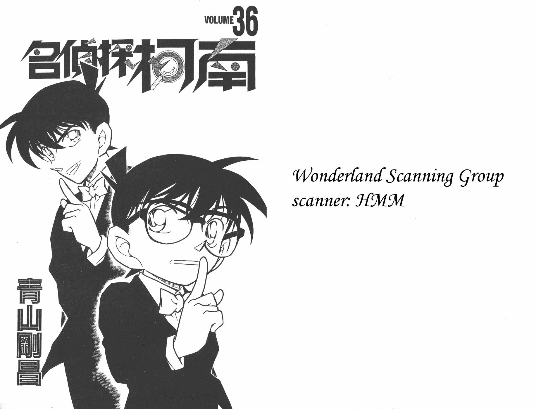 名侦探柯南第36卷图