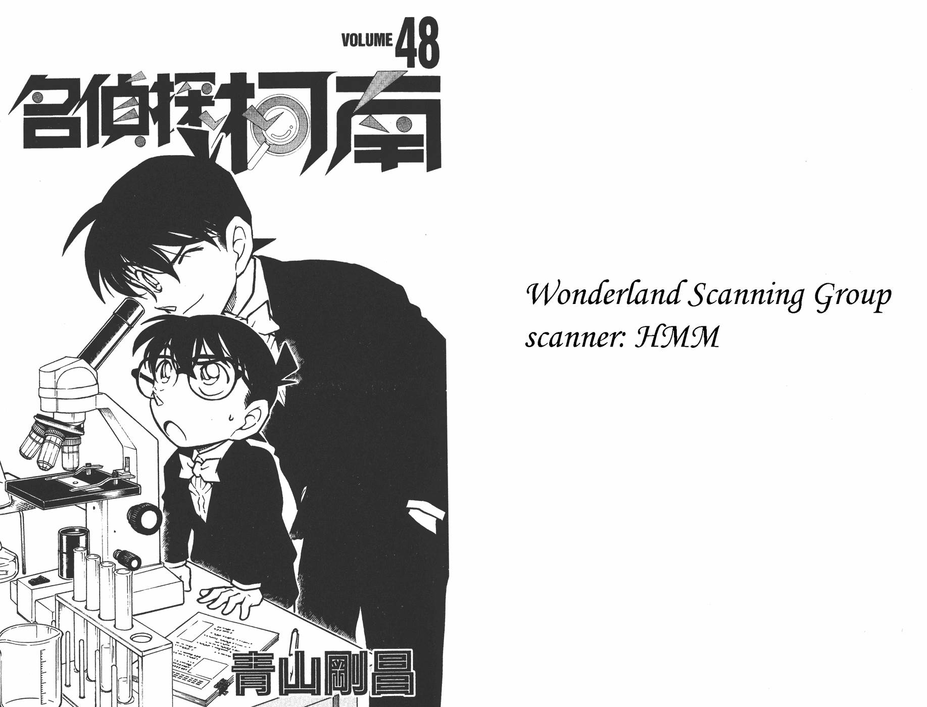 名侦探柯南第48卷图