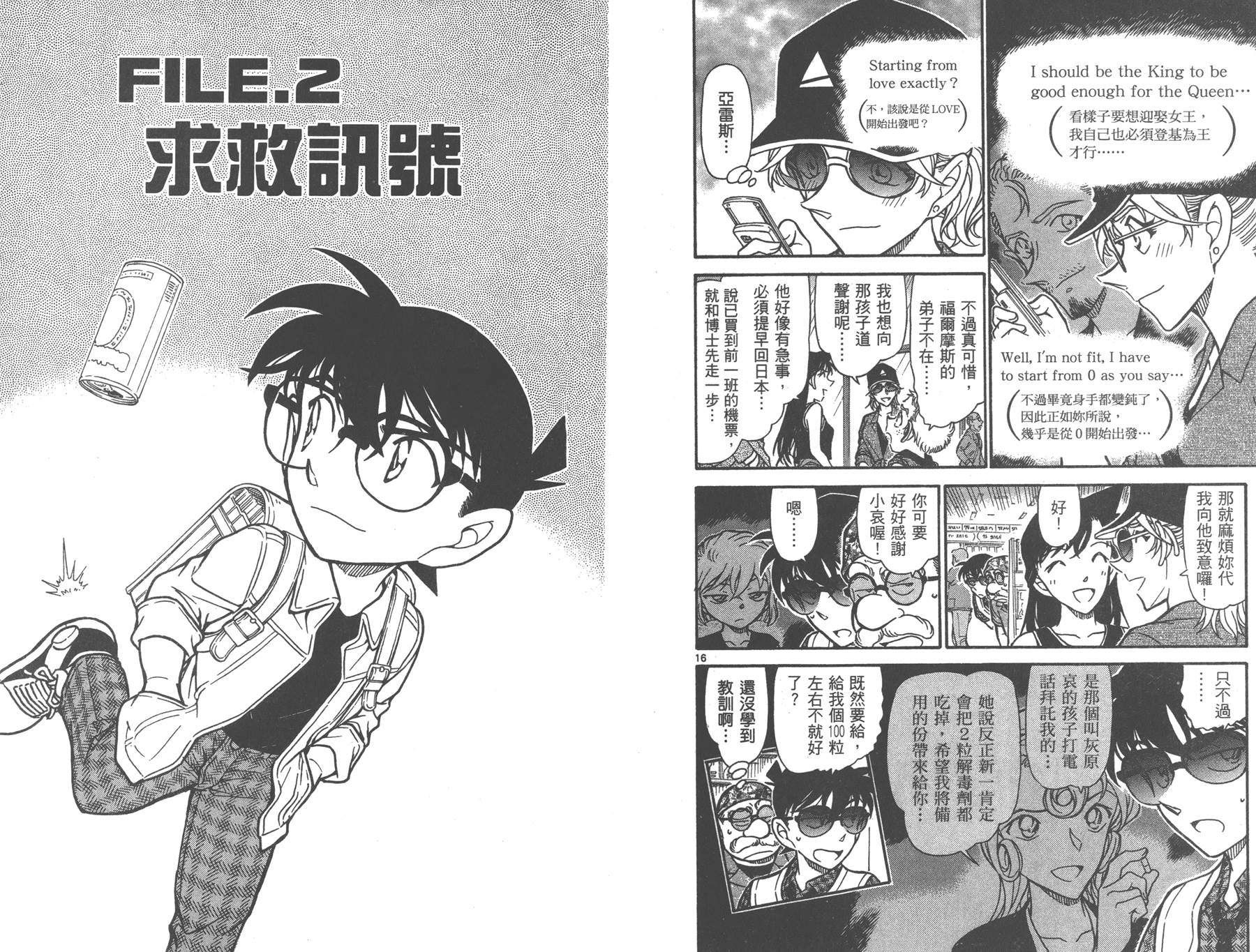 名侦探柯南第72卷图