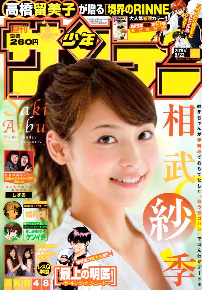 名侦探柯南第747话图