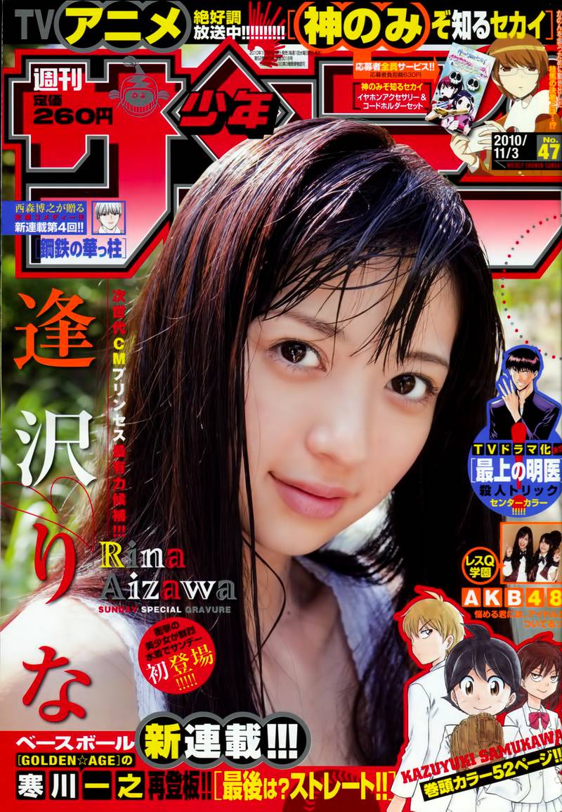 名侦探柯南第753话图