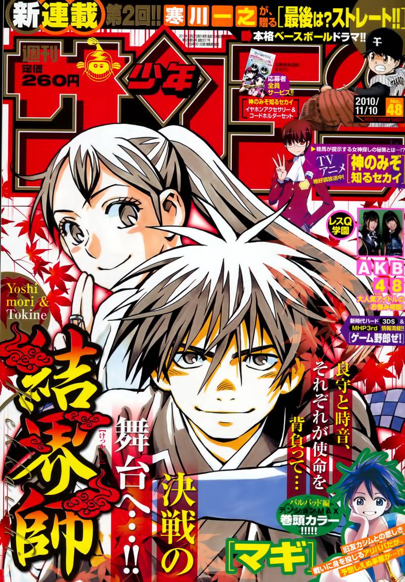 名侦探柯南第754话图