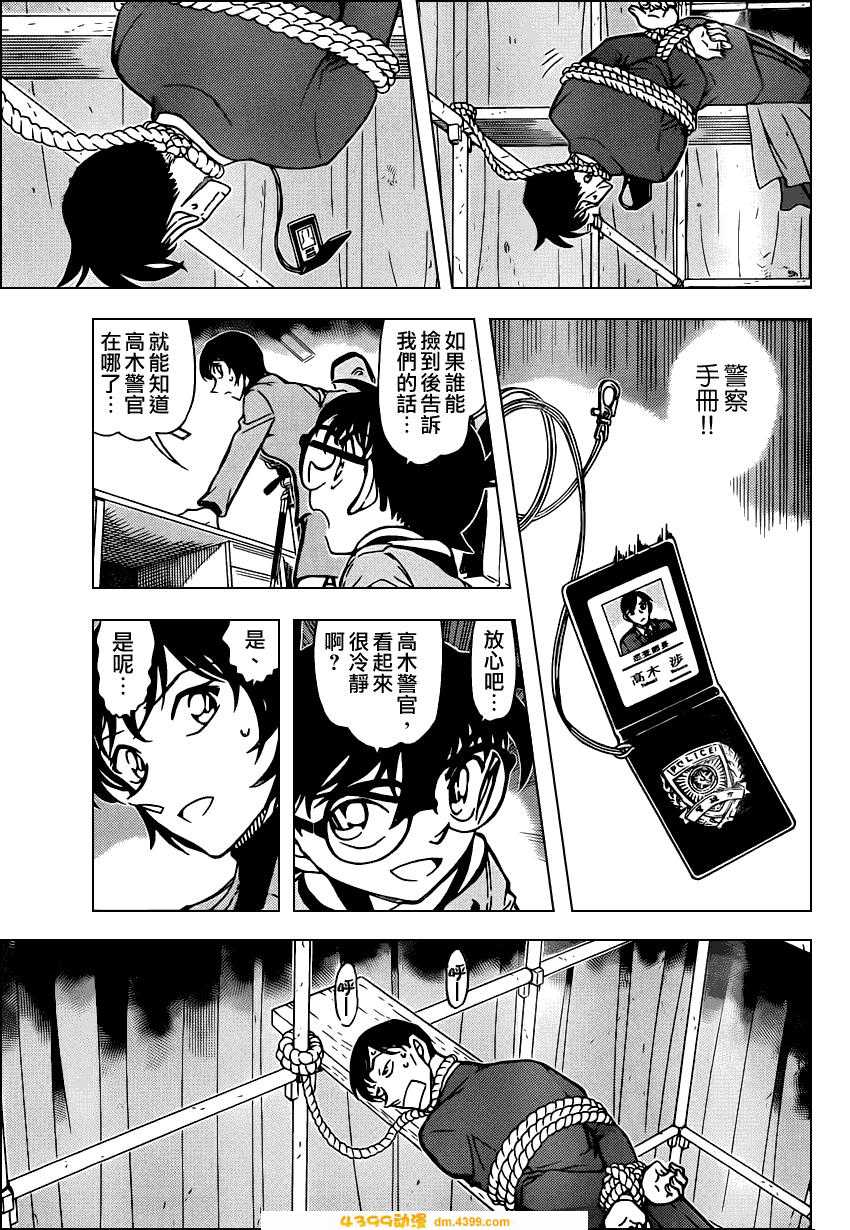 名侦探柯南第805话图