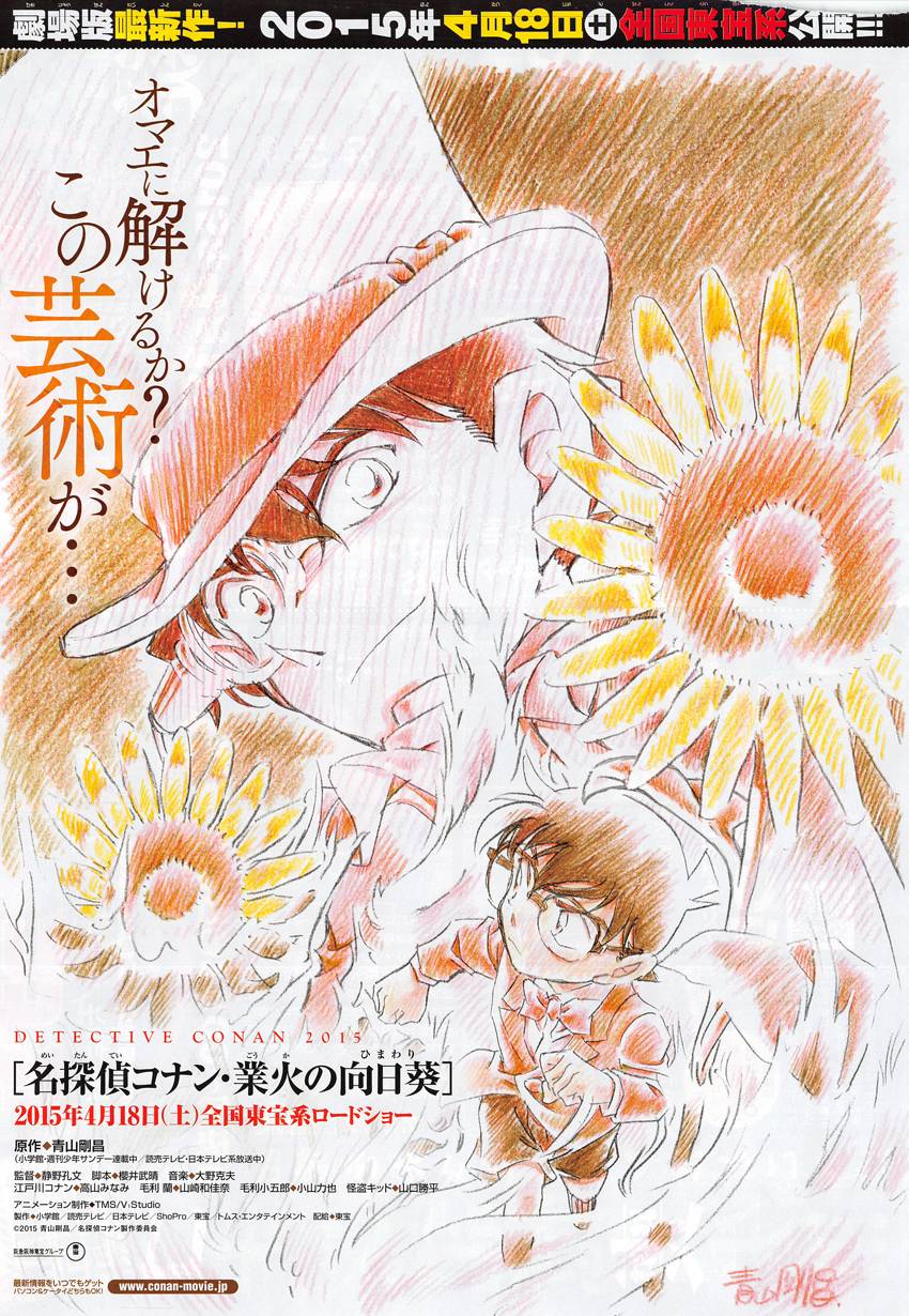 名侦探柯南第913话图