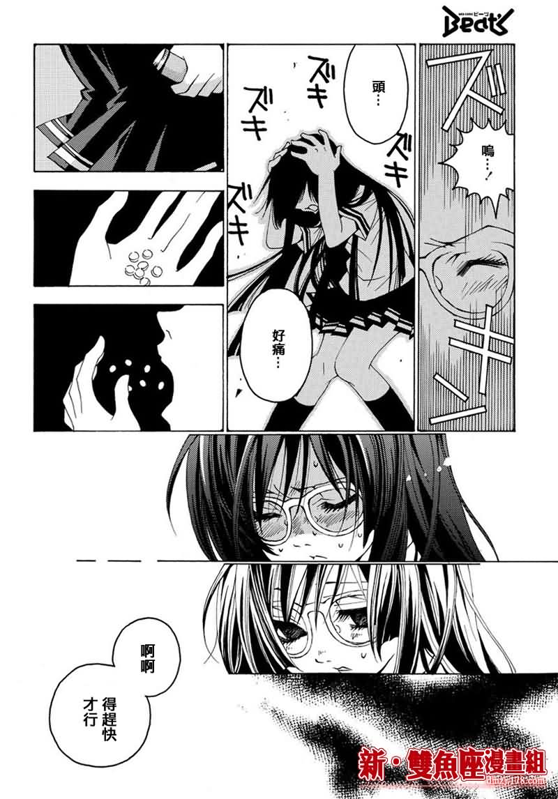 新魔侦探洛基第10话图