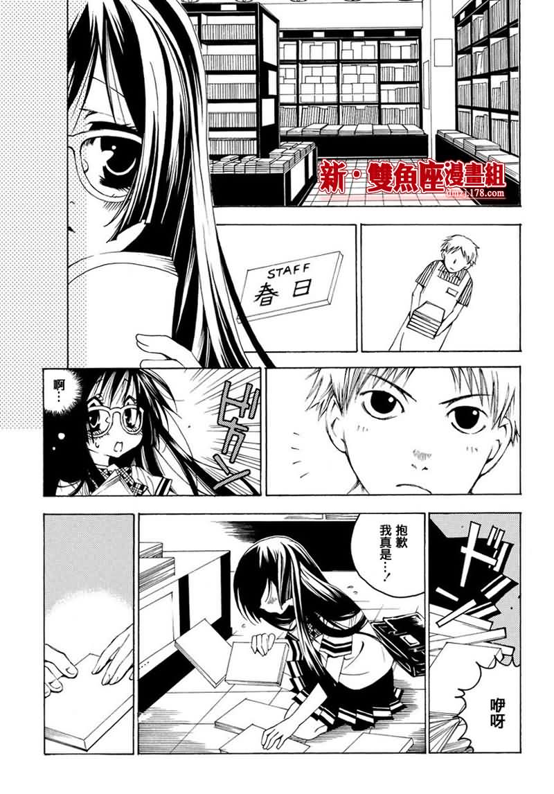 新魔侦探洛基第10话图