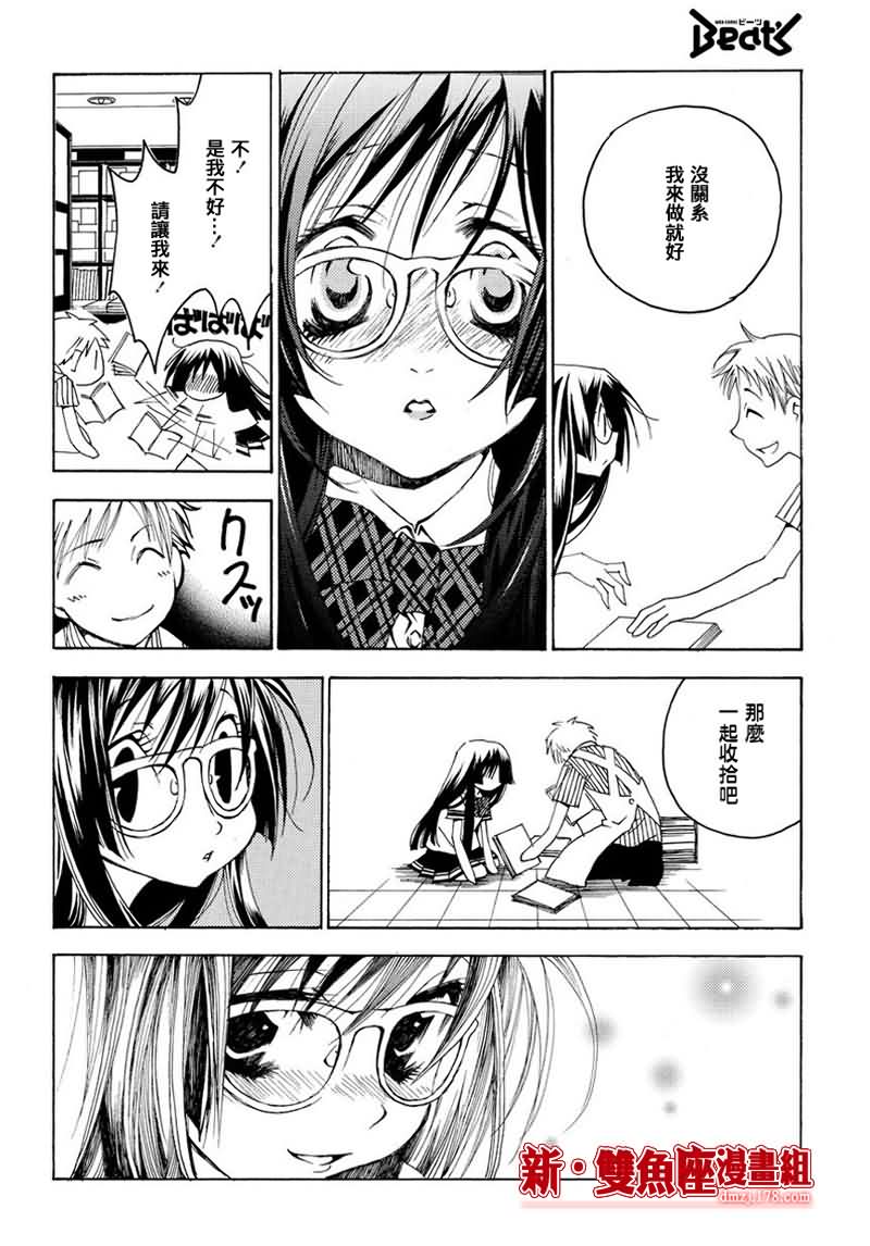 新魔侦探洛基第10话图