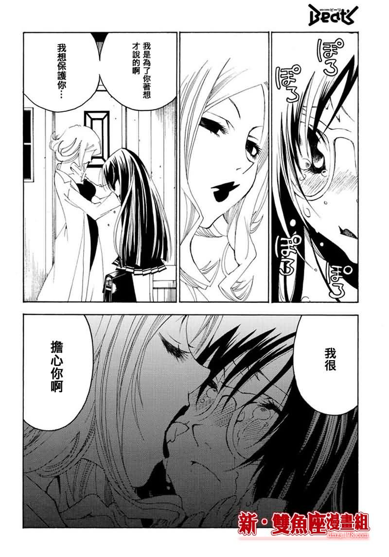 新魔侦探洛基第10话图