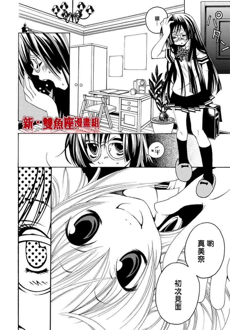 新魔侦探洛基第10话图