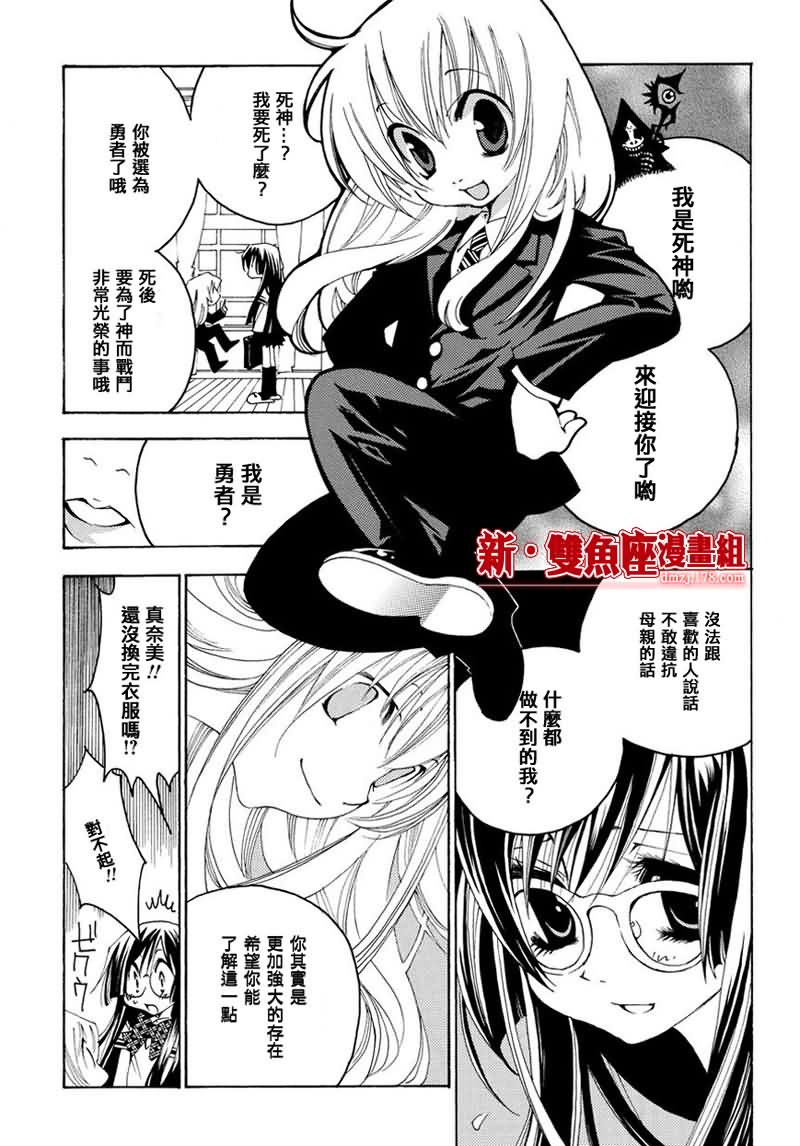 新魔侦探洛基第10话图