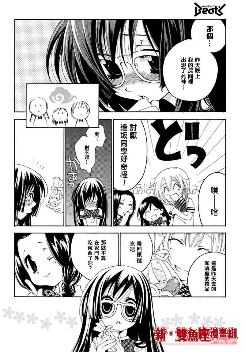 新魔侦探洛基第10话图