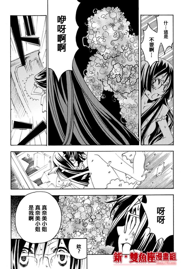 新魔侦探洛基第10话图