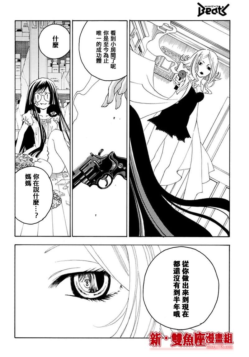 新魔侦探洛基第10话图