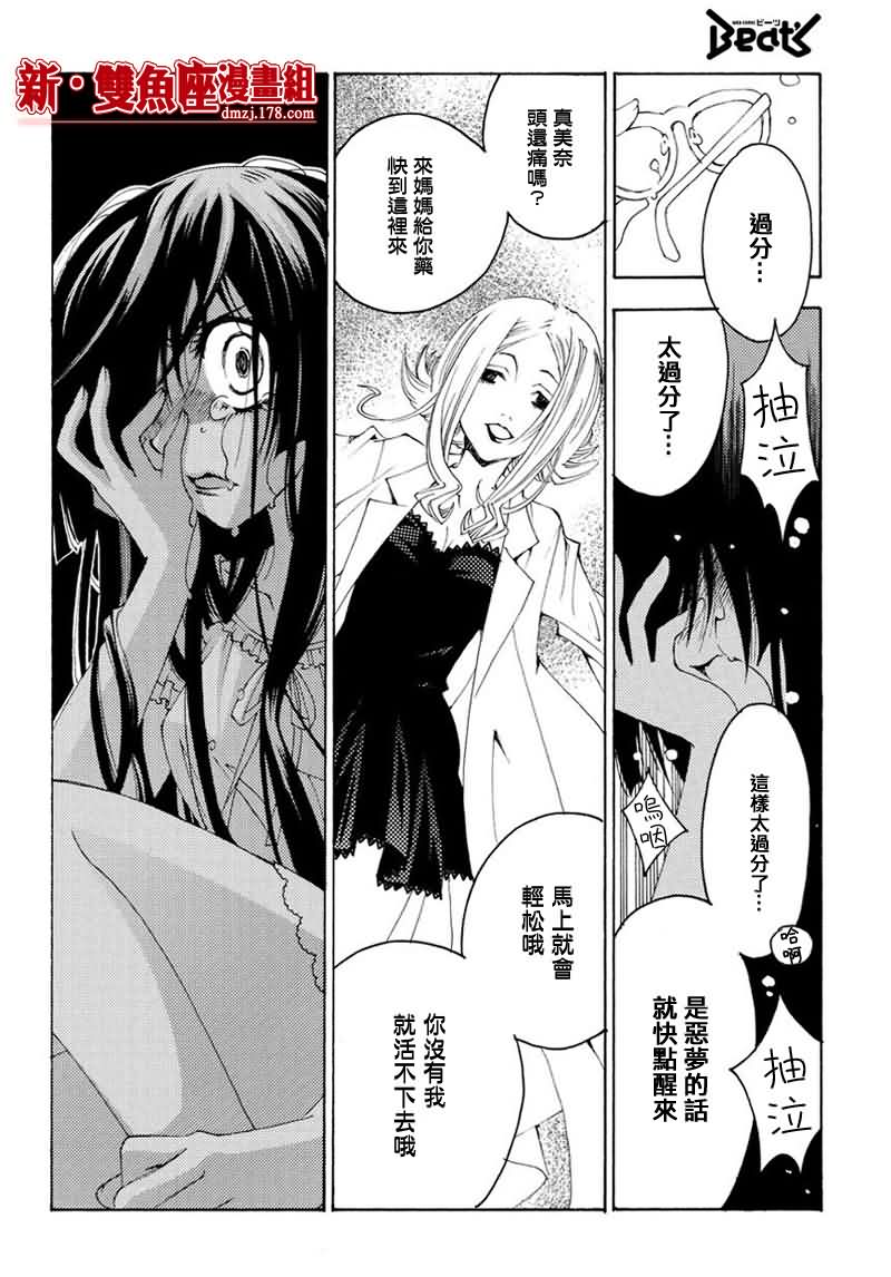 新魔侦探洛基第10话图