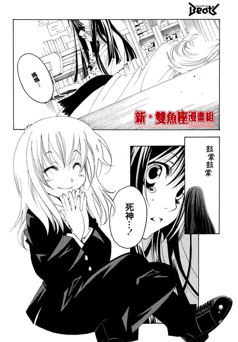 新魔侦探洛基第10话图