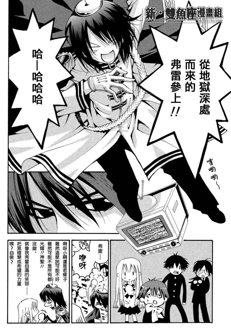 新魔侦探洛基第11话图