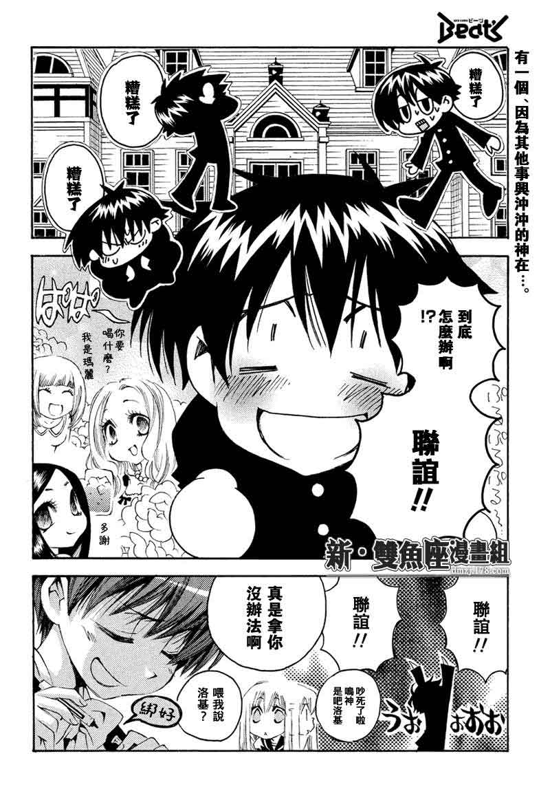 新魔侦探洛基第12话图