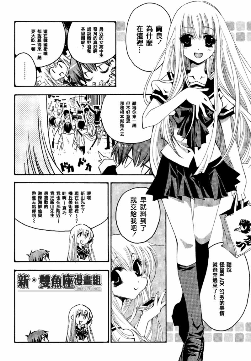 新魔侦探洛基第13话图