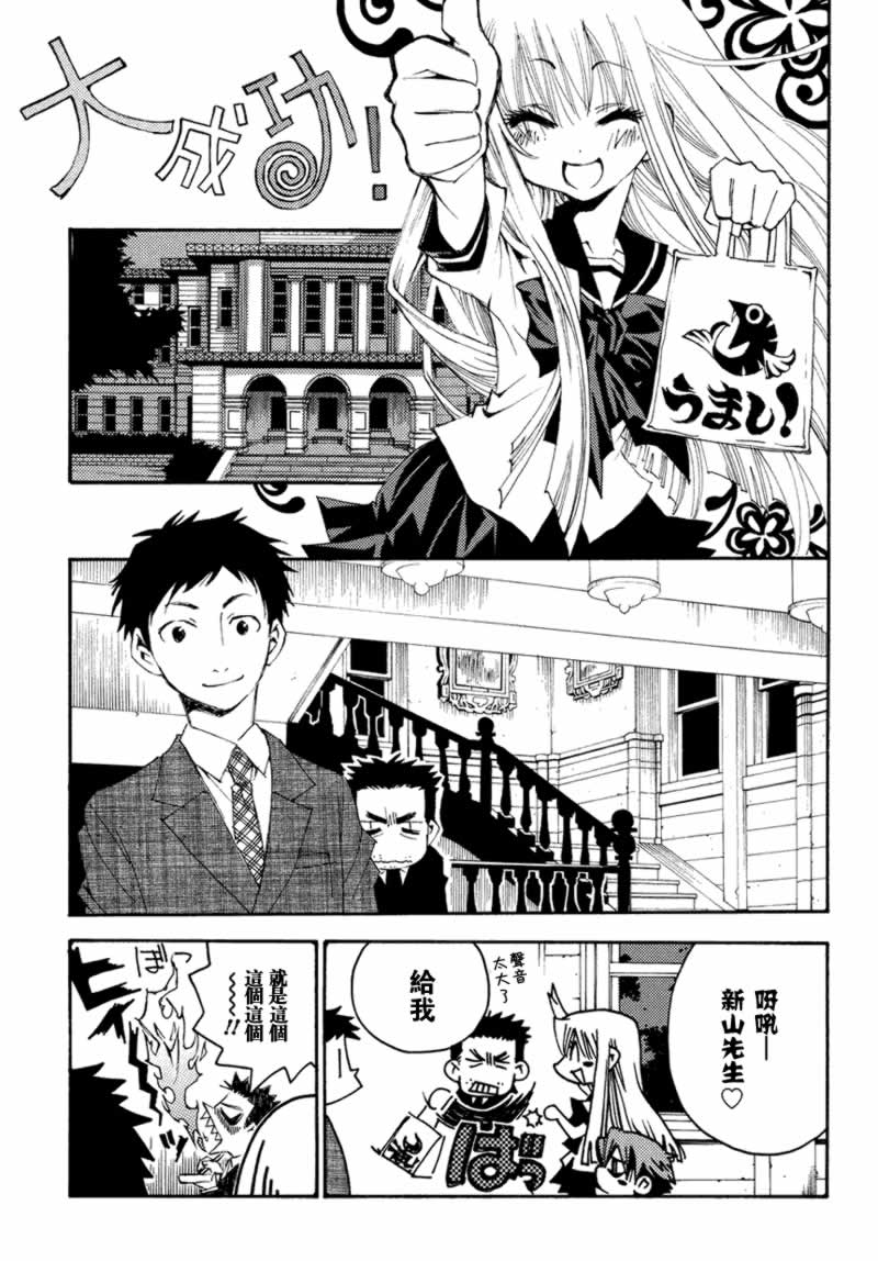 新魔侦探洛基第13话图