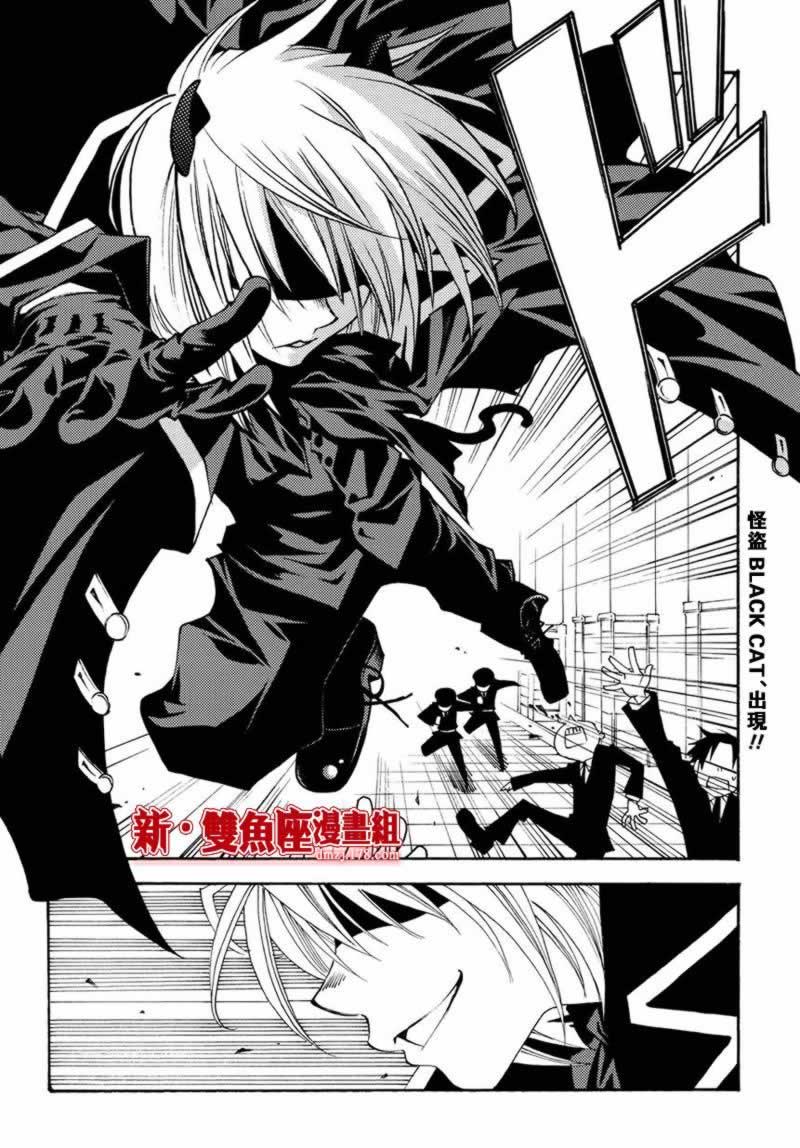 新魔侦探洛基第14话图