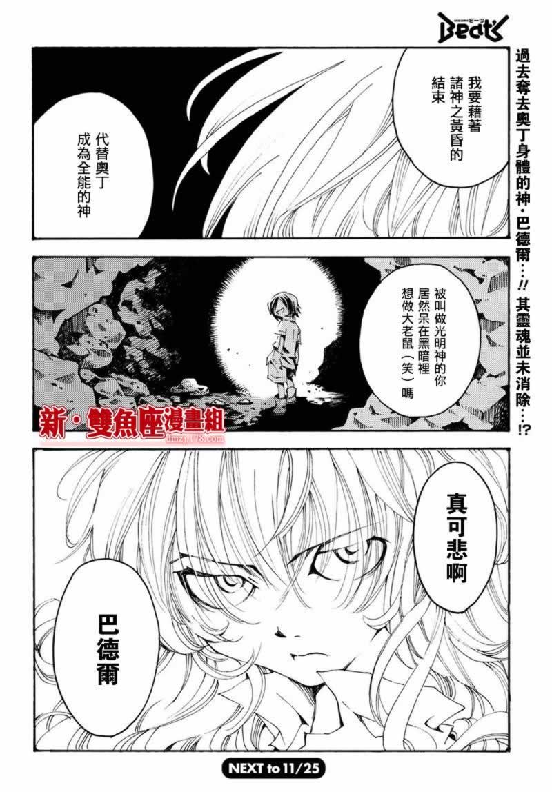 新魔侦探洛基第14话图