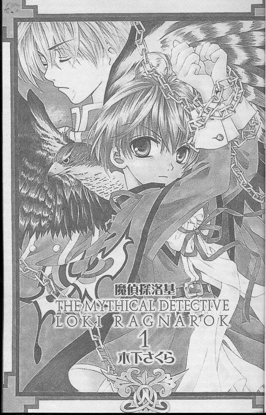 魔侦探洛基第2部01图