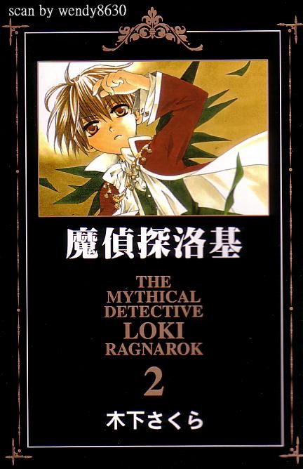 魔侦探洛基第2部02图