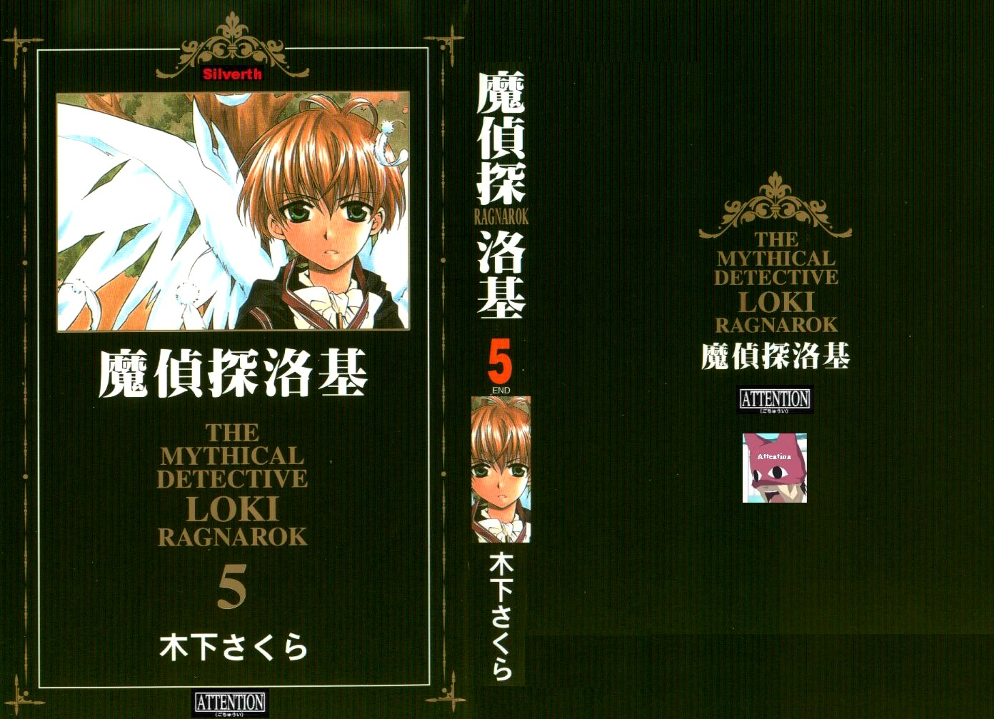 魔侦探洛基第2部05图