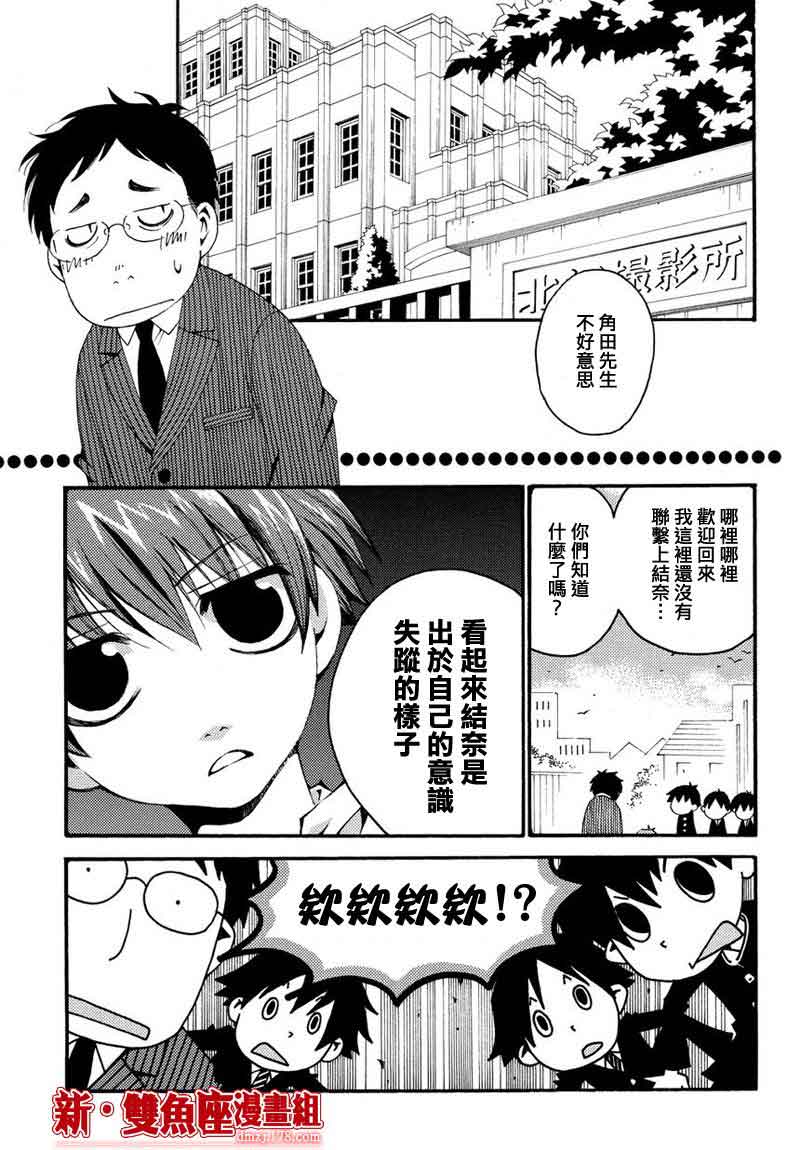 新魔侦探洛基第8话图