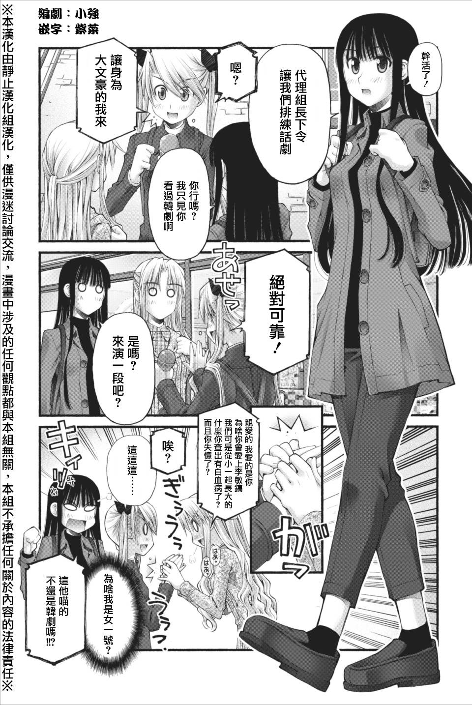 名侦探玛尼 第10话 第26页