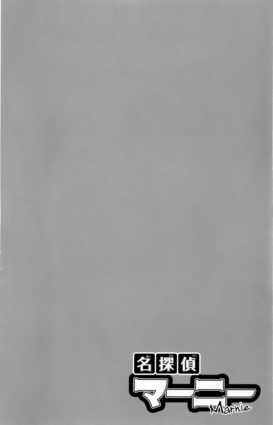 名侦探玛尼 第11话 第1页