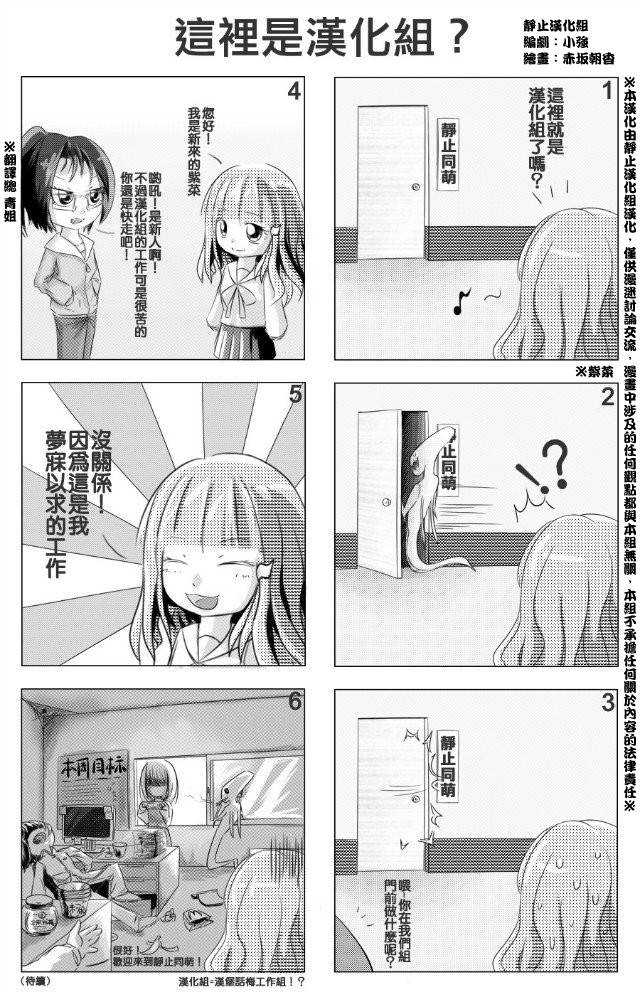 名侦探玛尼 第11话 第21页