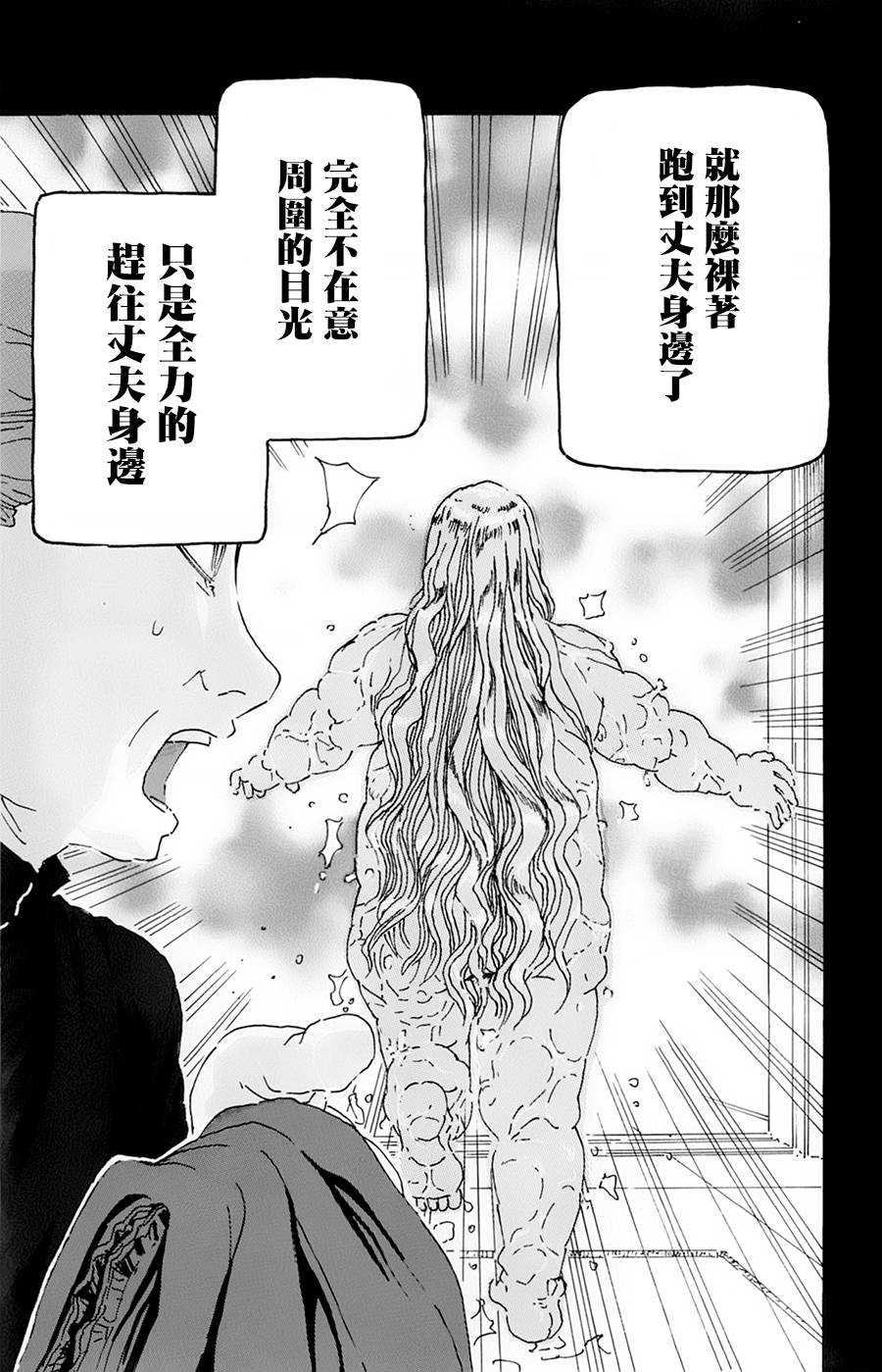 名侦探玛尼 第14话 第16页